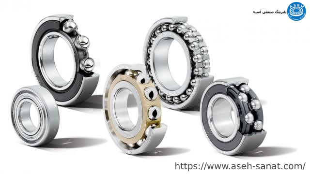 انواع بلبرینگ - www.aseh-sanat.com