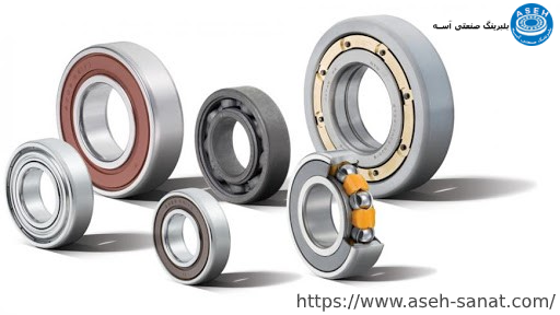انواع بلبرینگ - www.aseh-sanat.com